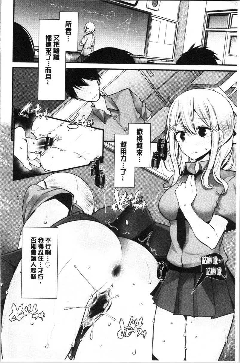 [A漫] 自慰教室～女子全員妊娠計劃～ another story 7