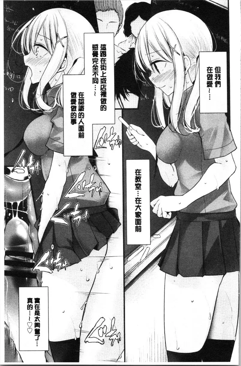 [A漫] 自慰教室～女子全員妊娠計劃～ another story 8