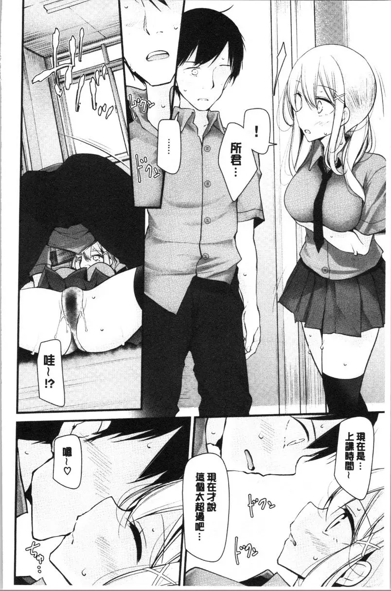 [A漫] 自慰教室～女子全員妊娠計劃～ another story 11
