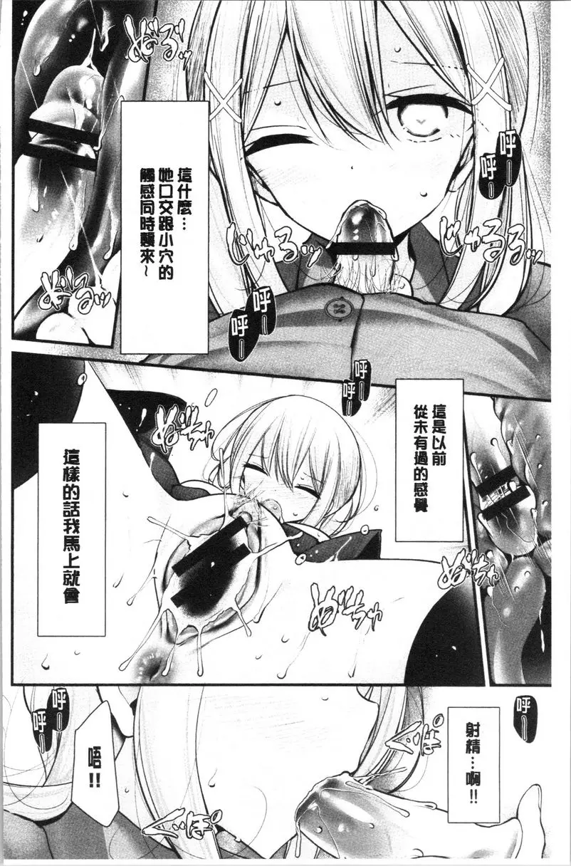 [A漫] 自慰教室～女子全員妊娠計劃～ another story 15