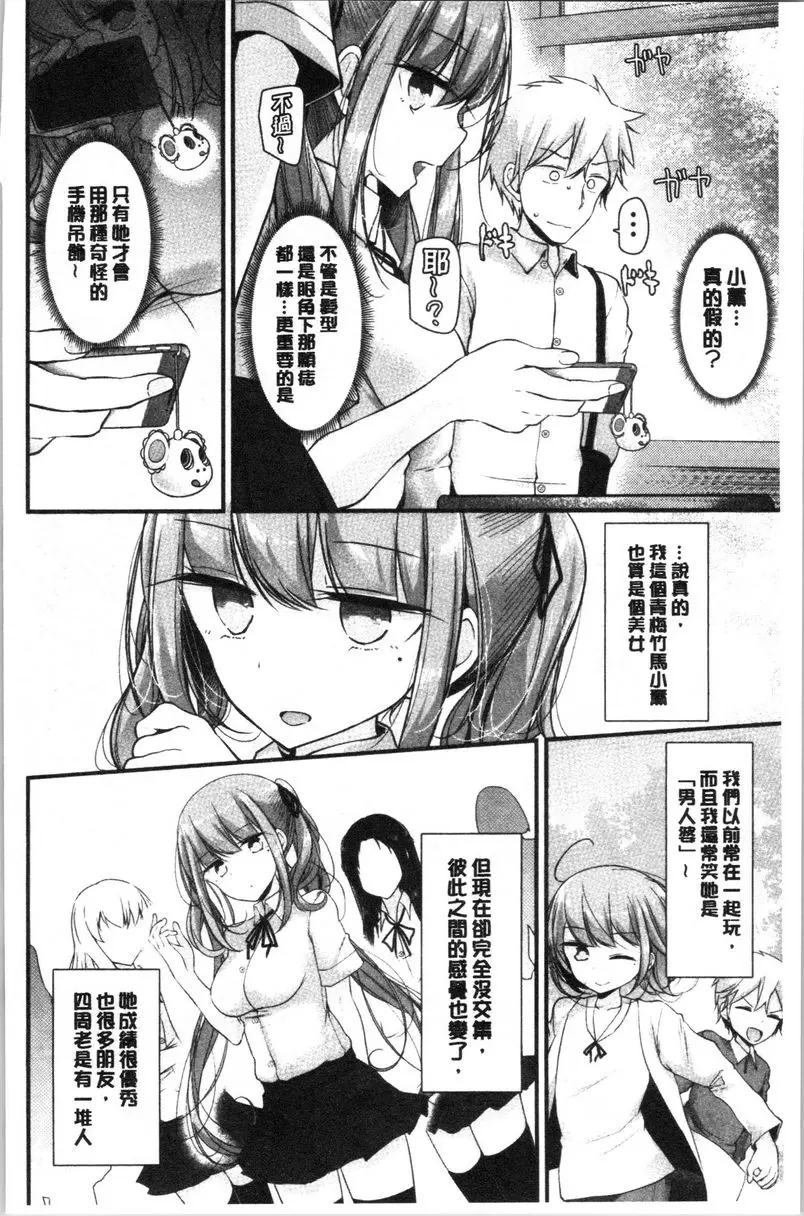 [成人漫画] 自慰教室～女子全員妊娠計劃～ 賣襪子的少女 1