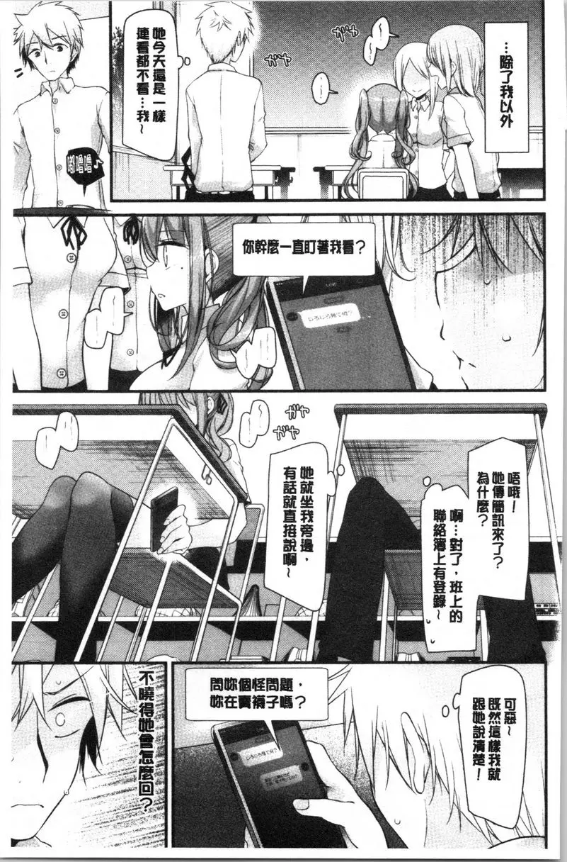[成人漫画] 自慰教室～女子全員妊娠計劃～ 賣襪子的少女 2