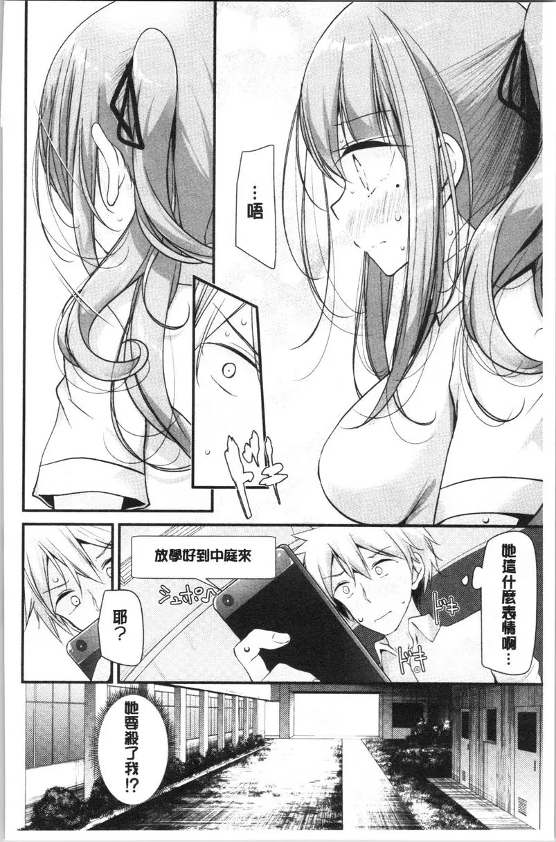 [成人漫画] 自慰教室～女子全員妊娠計劃～ 賣襪子的少女 3