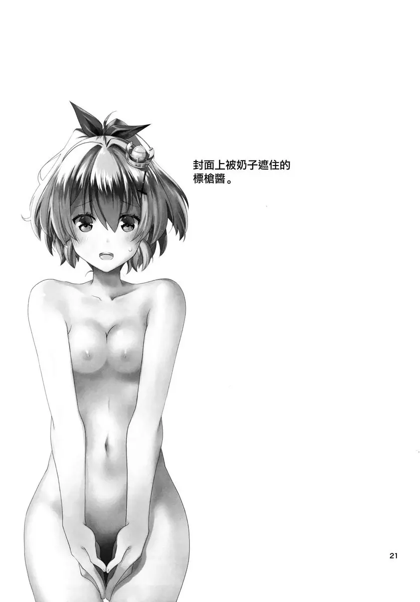 [成人漫画] 碧藍本 碧藍本 3