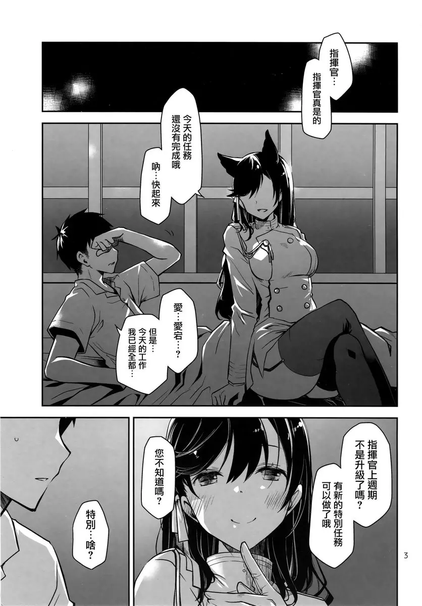 [成人漫画] 碧藍本 碧藍本 5