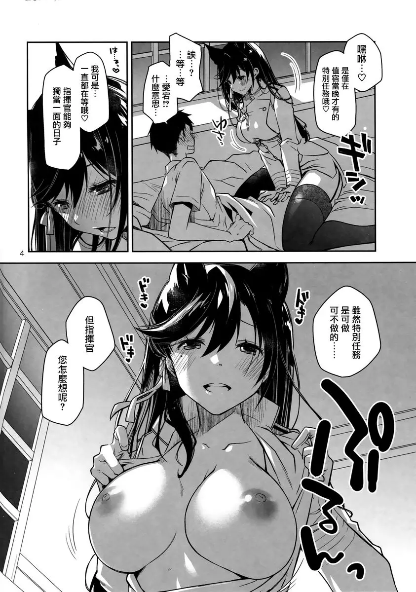 [成人漫画] 碧藍本 碧藍本 6