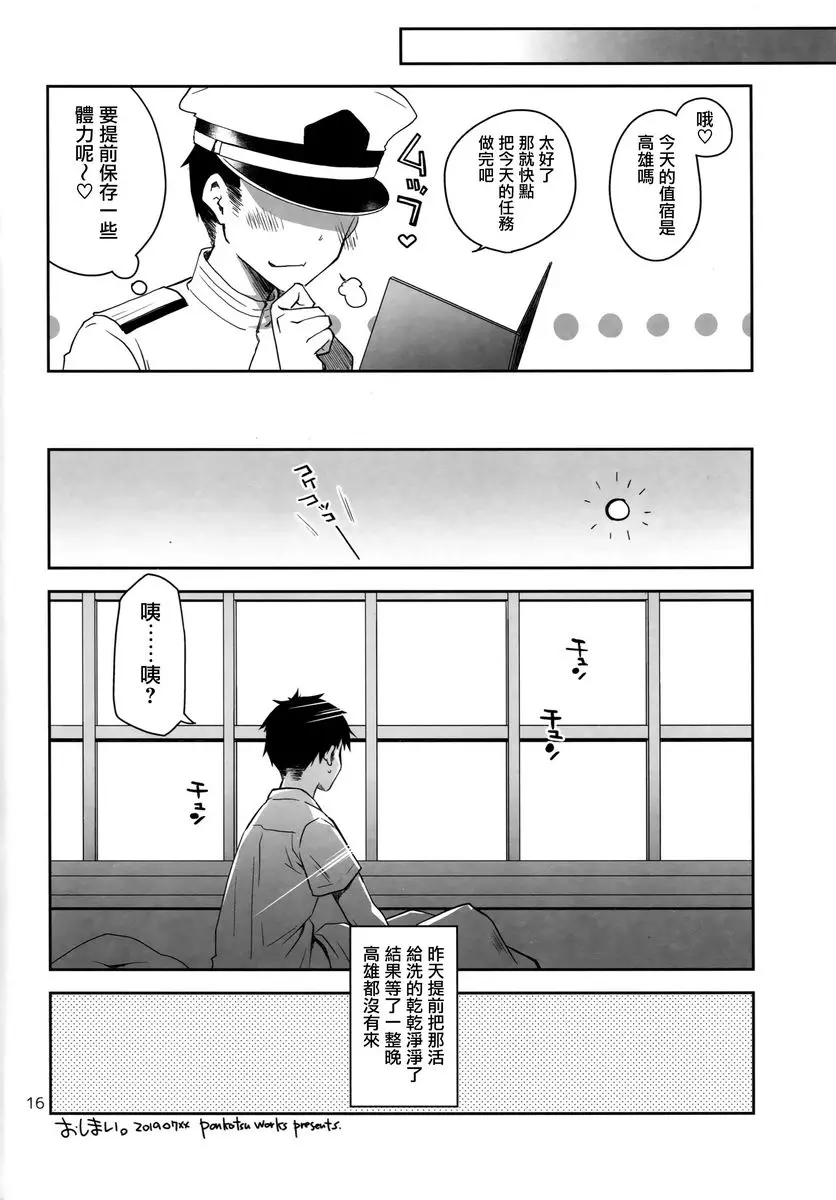 [成人漫画] 碧藍本 碧藍本 18