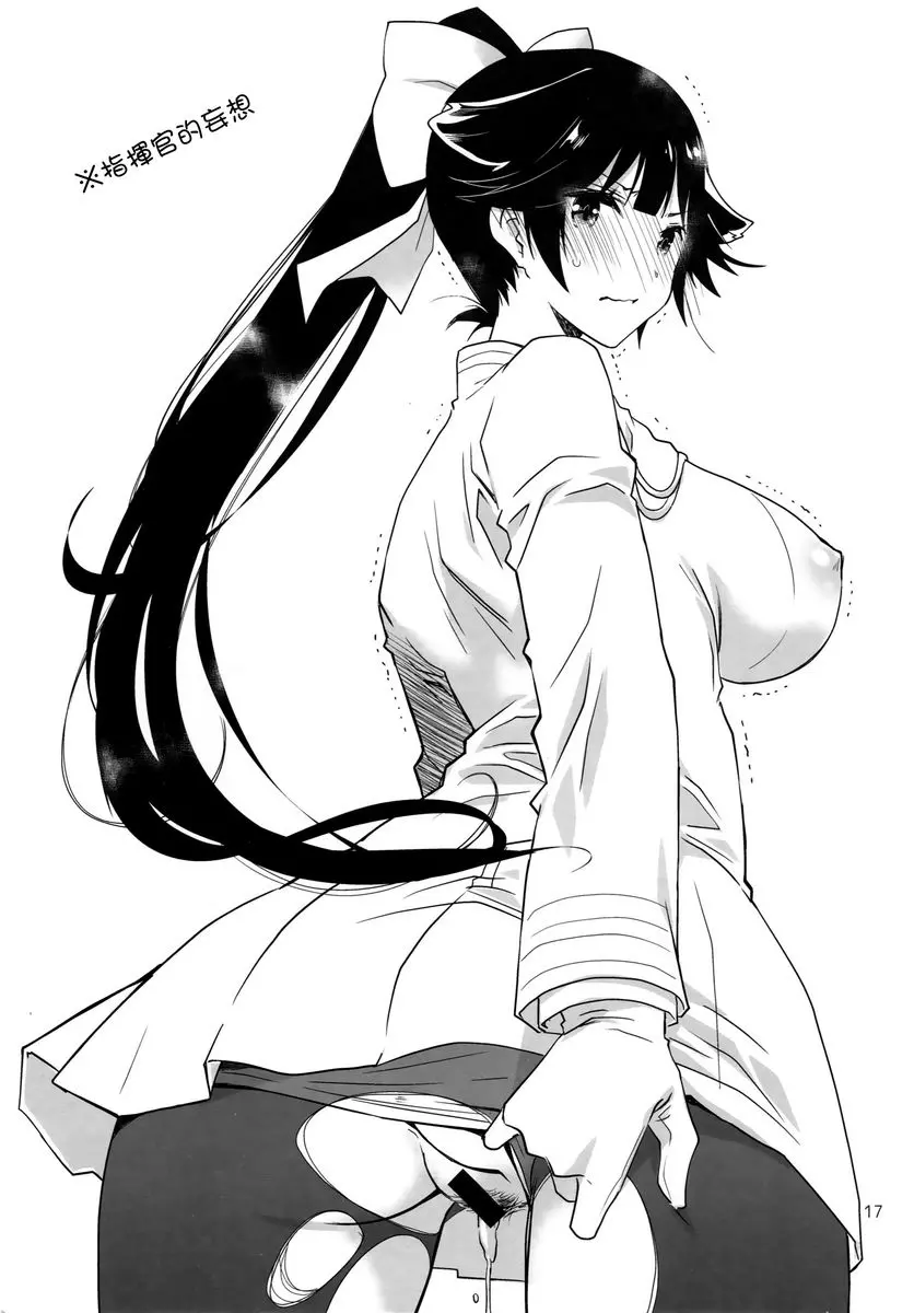 [成人漫画] 碧藍本 碧藍本 19