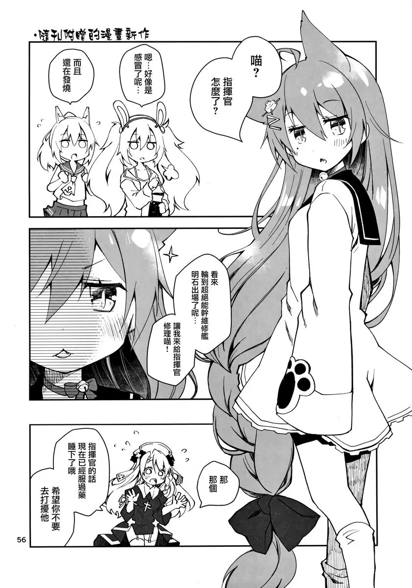 [成人漫画] 碧藍本 碧藍本 21