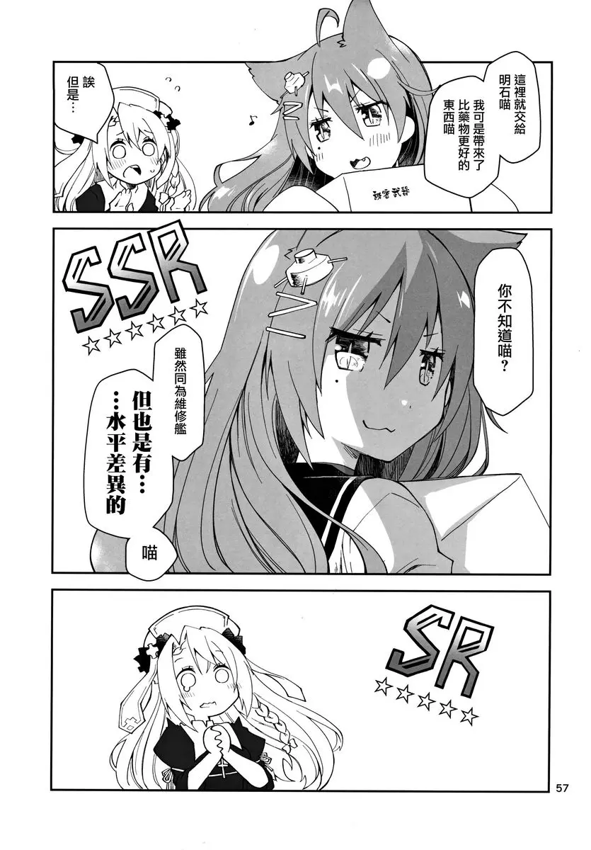 [成人漫画] 碧藍本 碧藍本 22