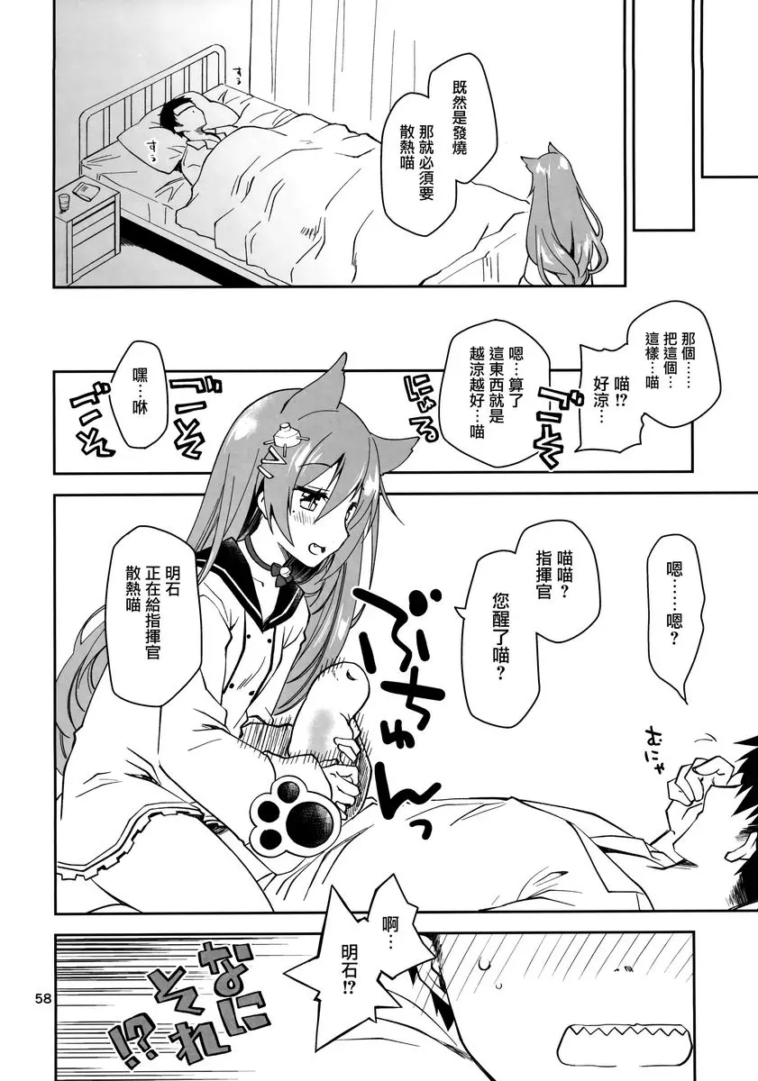 [成人漫画] 碧藍本 碧藍本 23