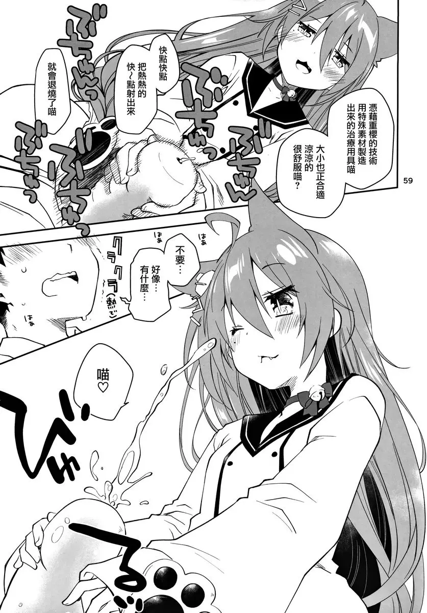 [成人漫画] 碧藍本 碧藍本 24