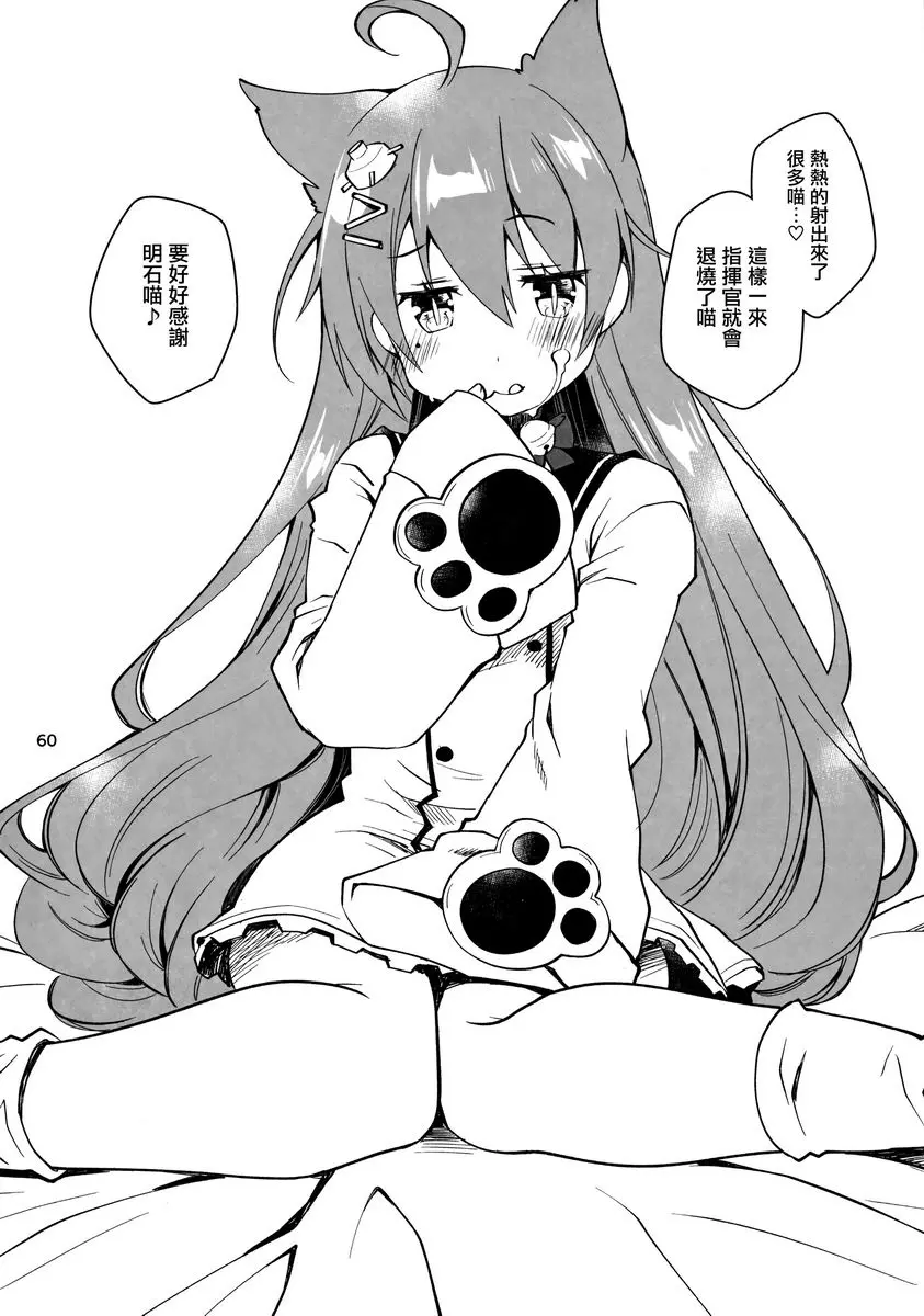 [成人漫画] 碧藍本 碧藍本 25
