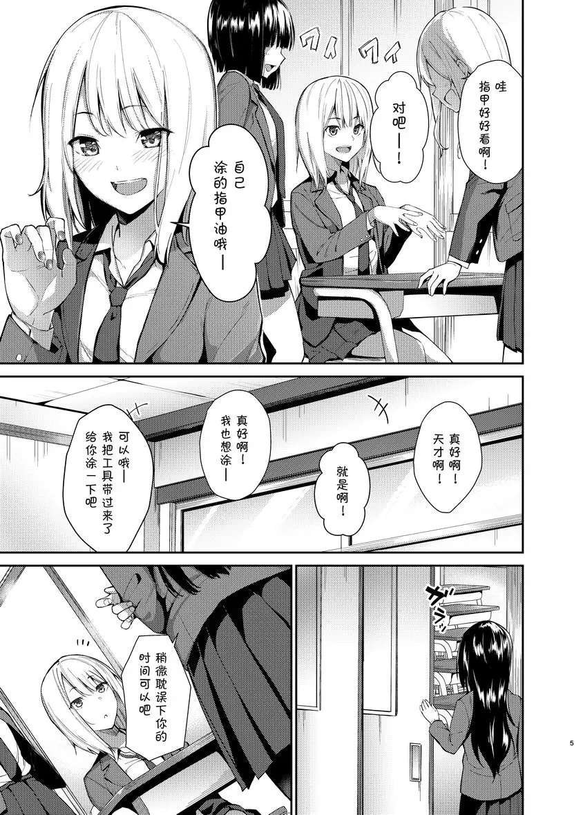 [A漫] 百合NTR 百合NTR 1