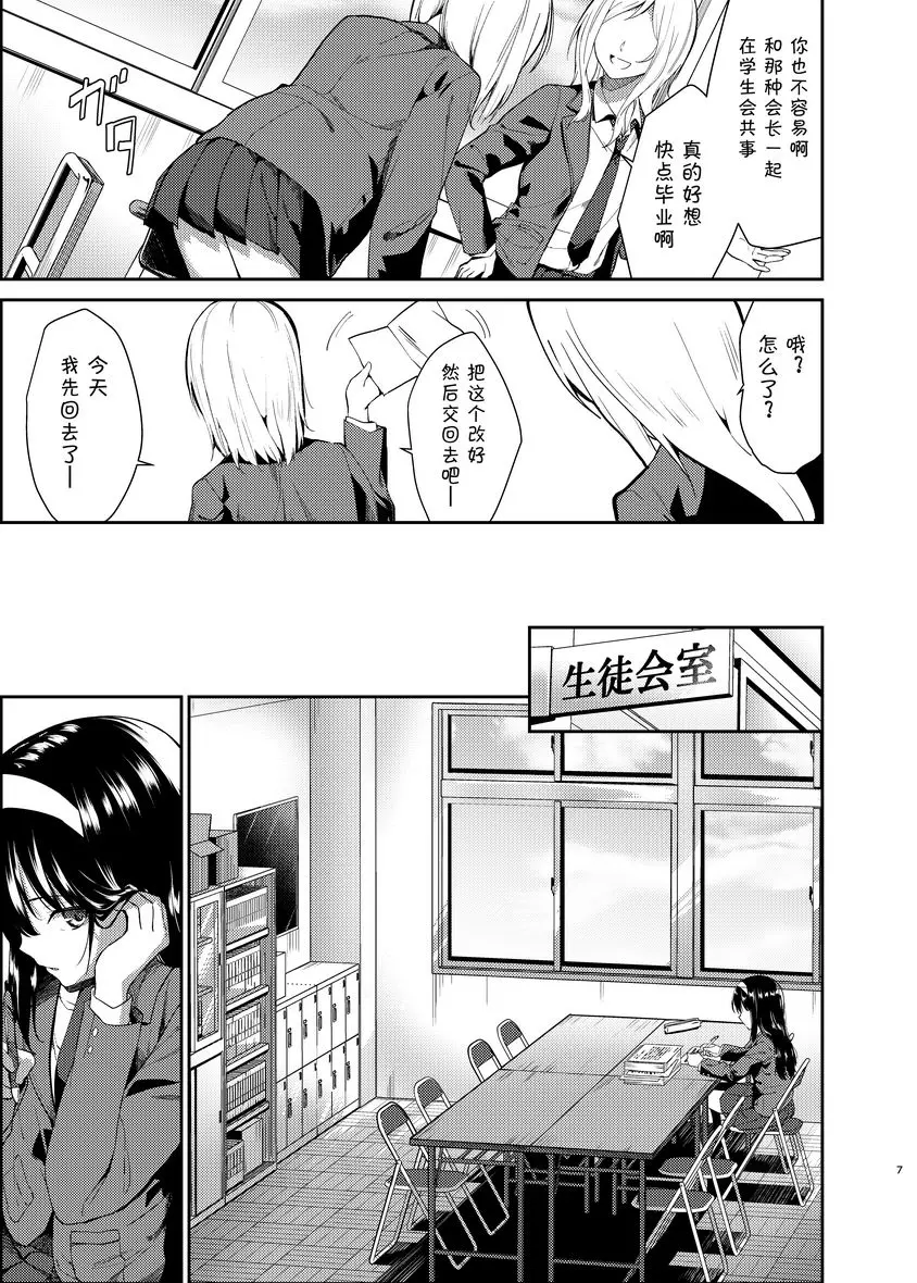 [A漫] 百合NTR 百合NTR 3