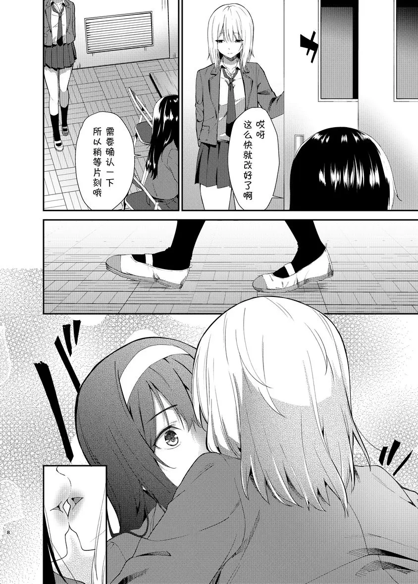[A漫] 百合NTR 百合NTR 4