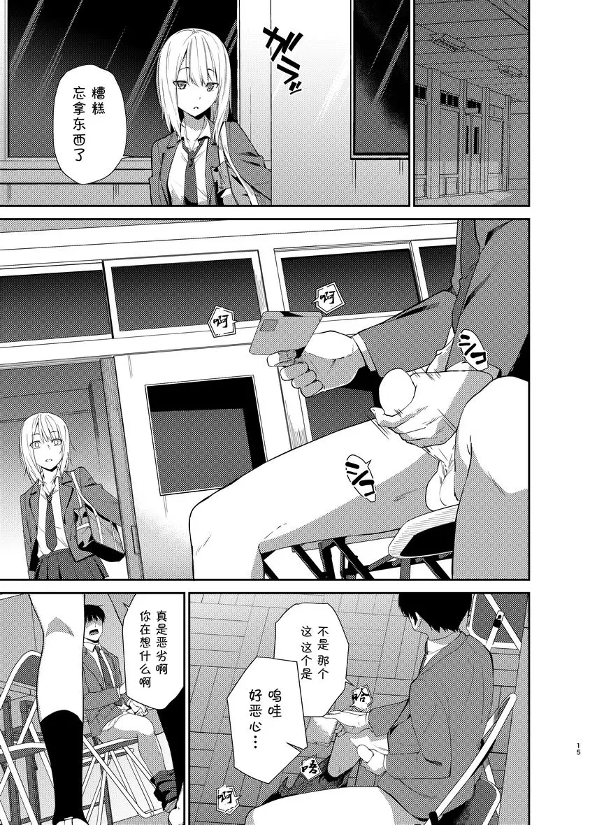 [A漫] 百合NTR 百合NTR 11