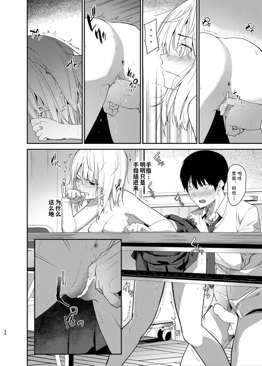 [A漫] 百合NTR 百合NTR 20