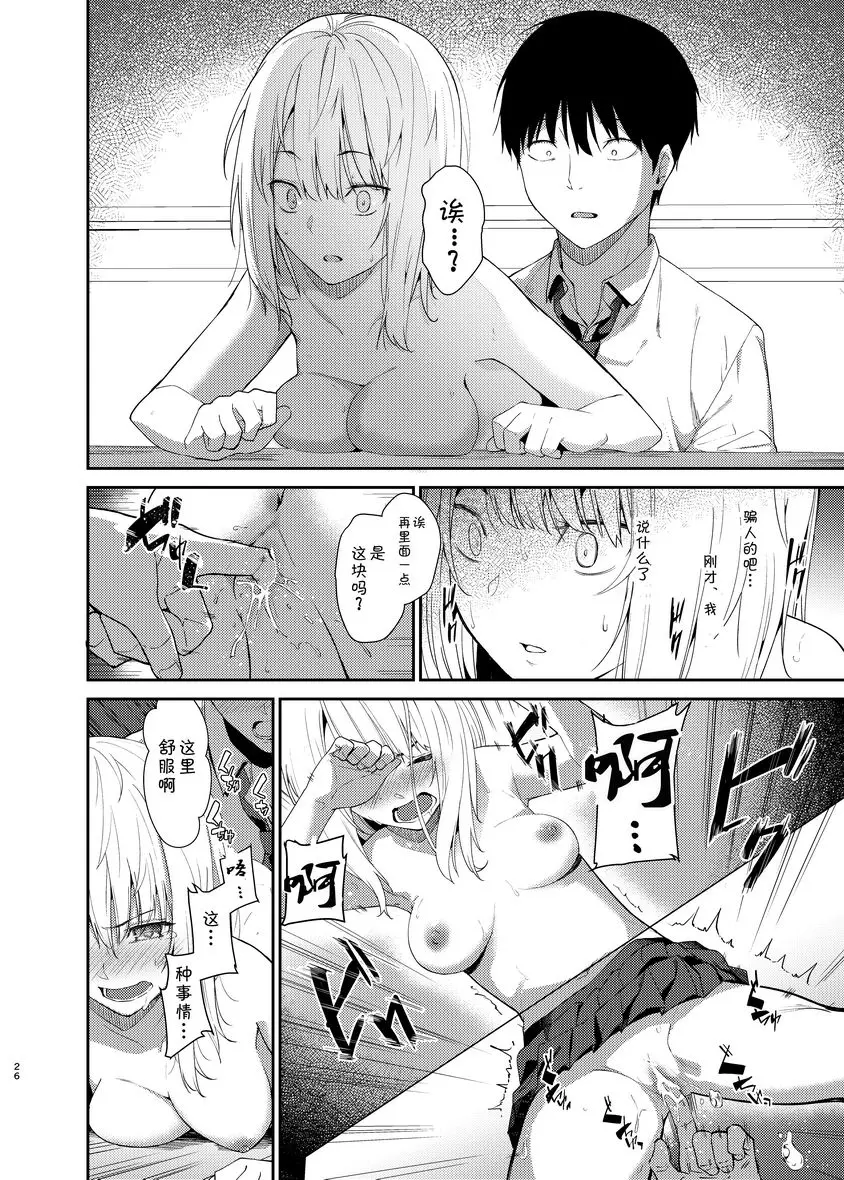 [A漫] 百合NTR 百合NTR 22