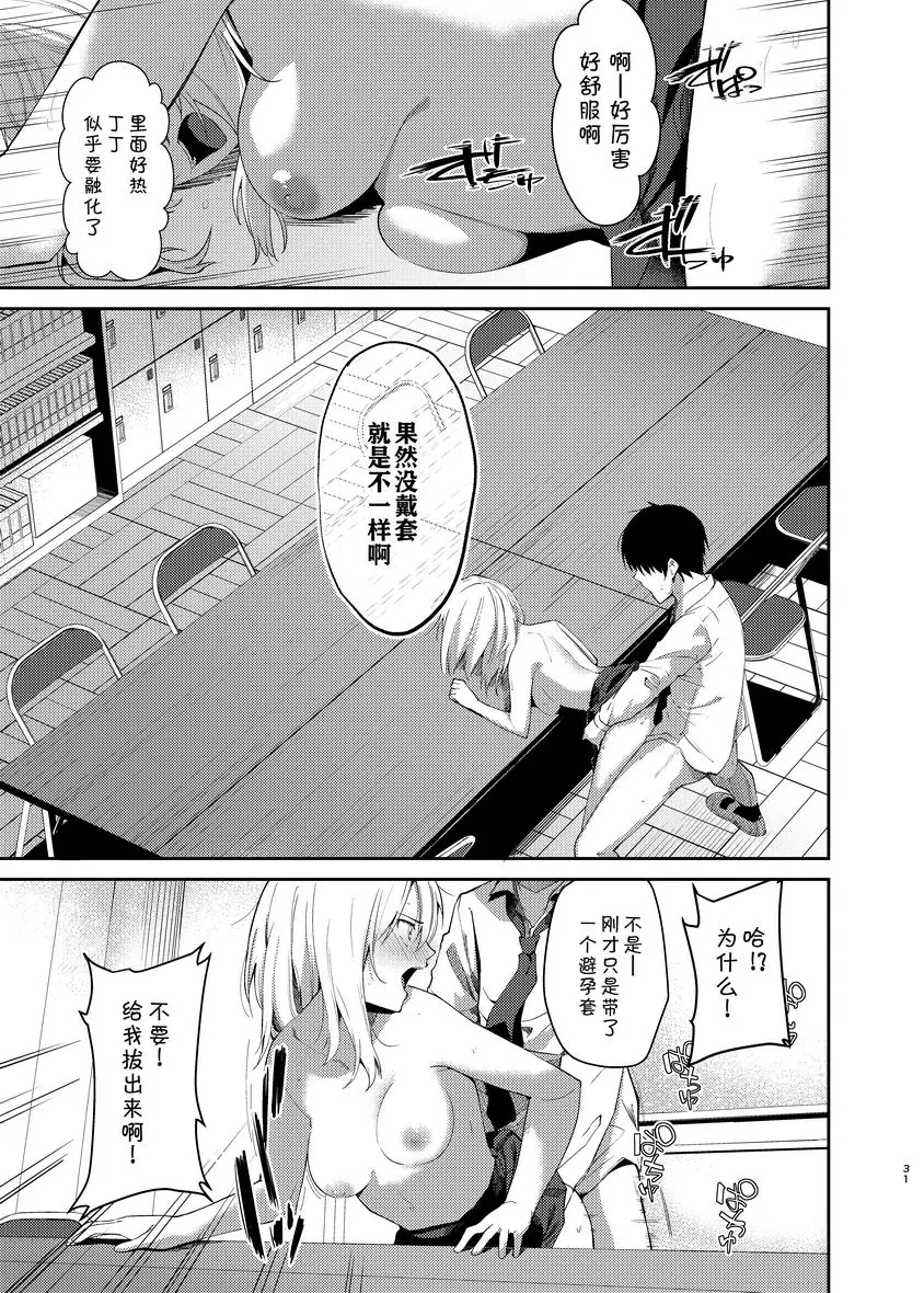 [A漫] 百合NTR 百合NTR 27
