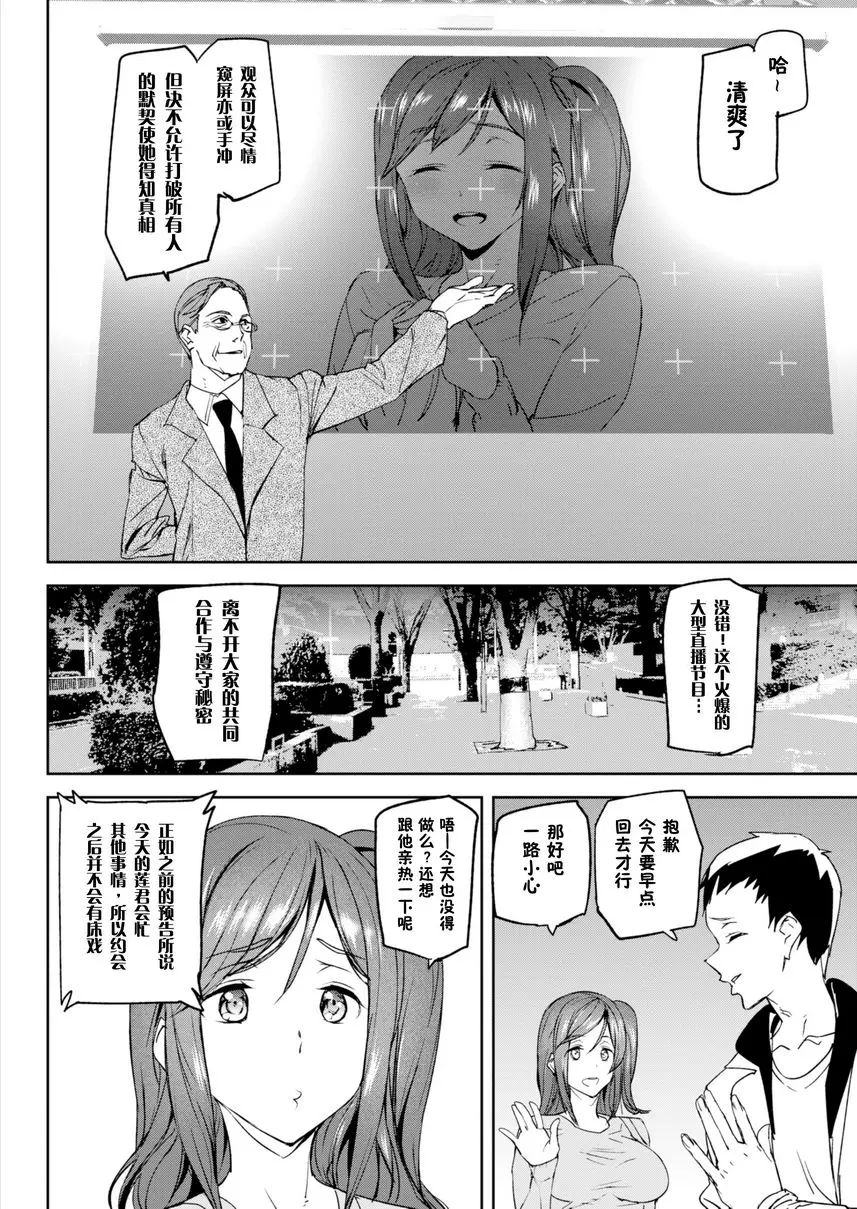 [A漫] 裸露生活 真美裸露生活 8