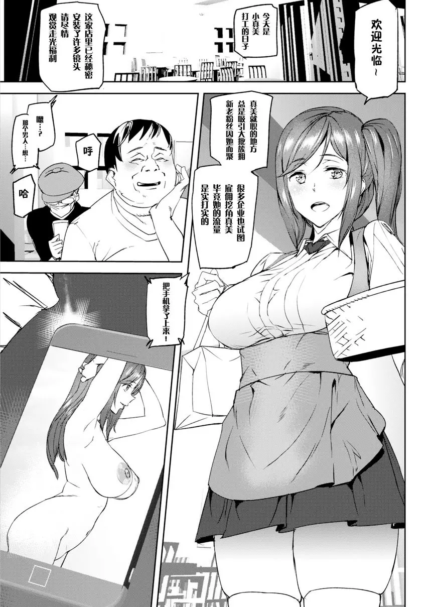 [A漫] 裸露生活 真美裸露生活 11