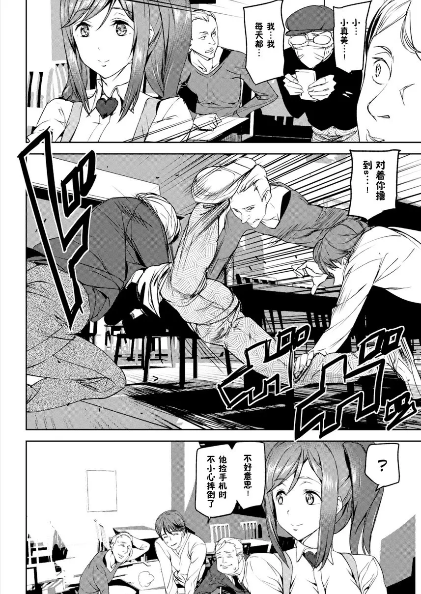 [A漫] 裸露生活 真美裸露生活 12