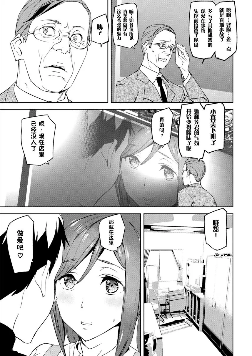 [A漫] 裸露生活 真美裸露生活 13