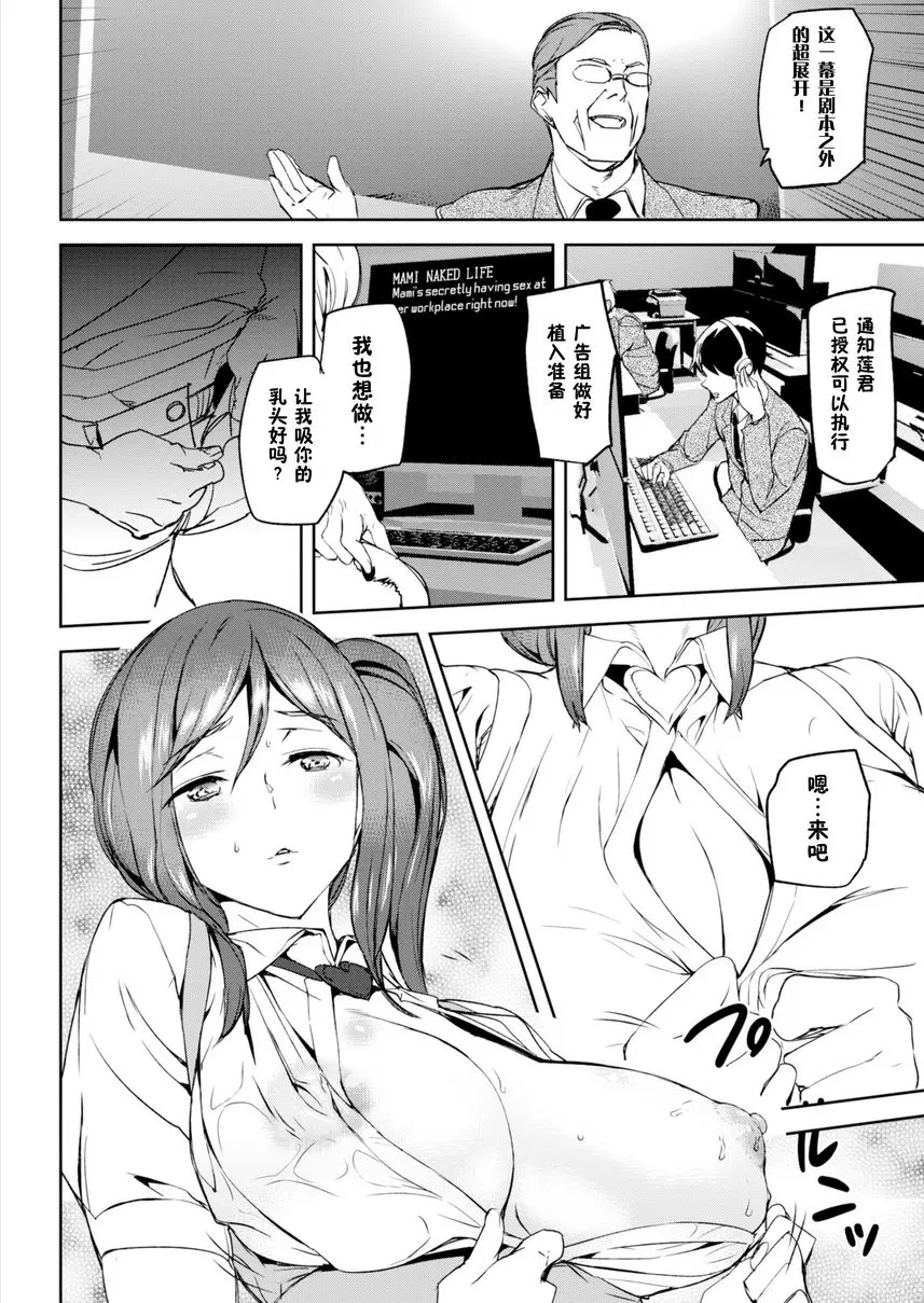 [A漫] 裸露生活 真美裸露生活 14