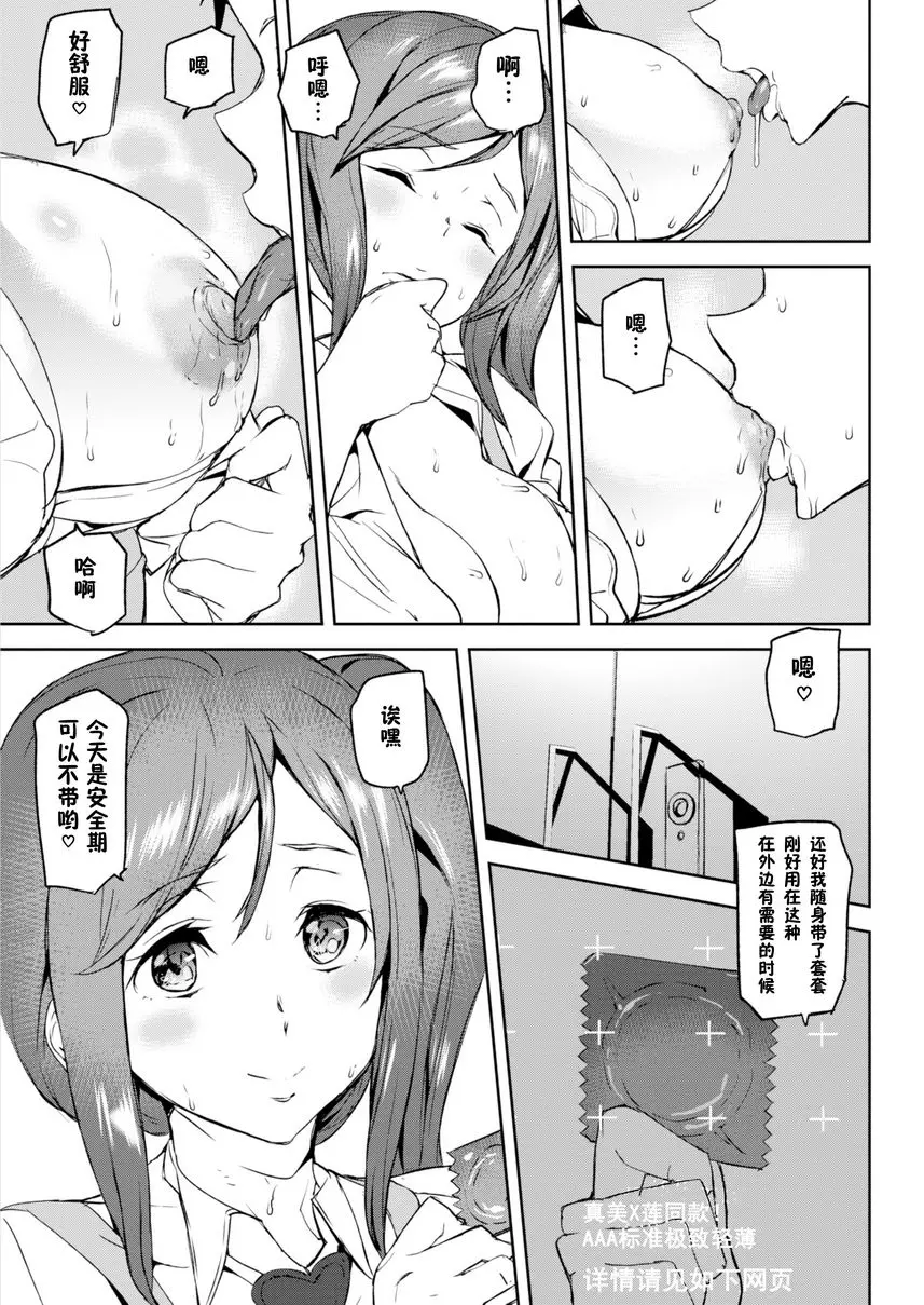 [A漫] 裸露生活 真美裸露生活 15