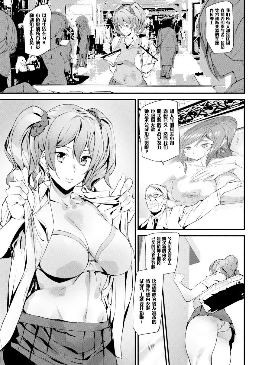 [禁漫] 裸露生活 明美裸露生活 2