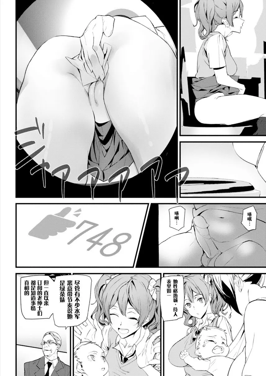 [禁漫] 裸露生活 明美裸露生活 5
