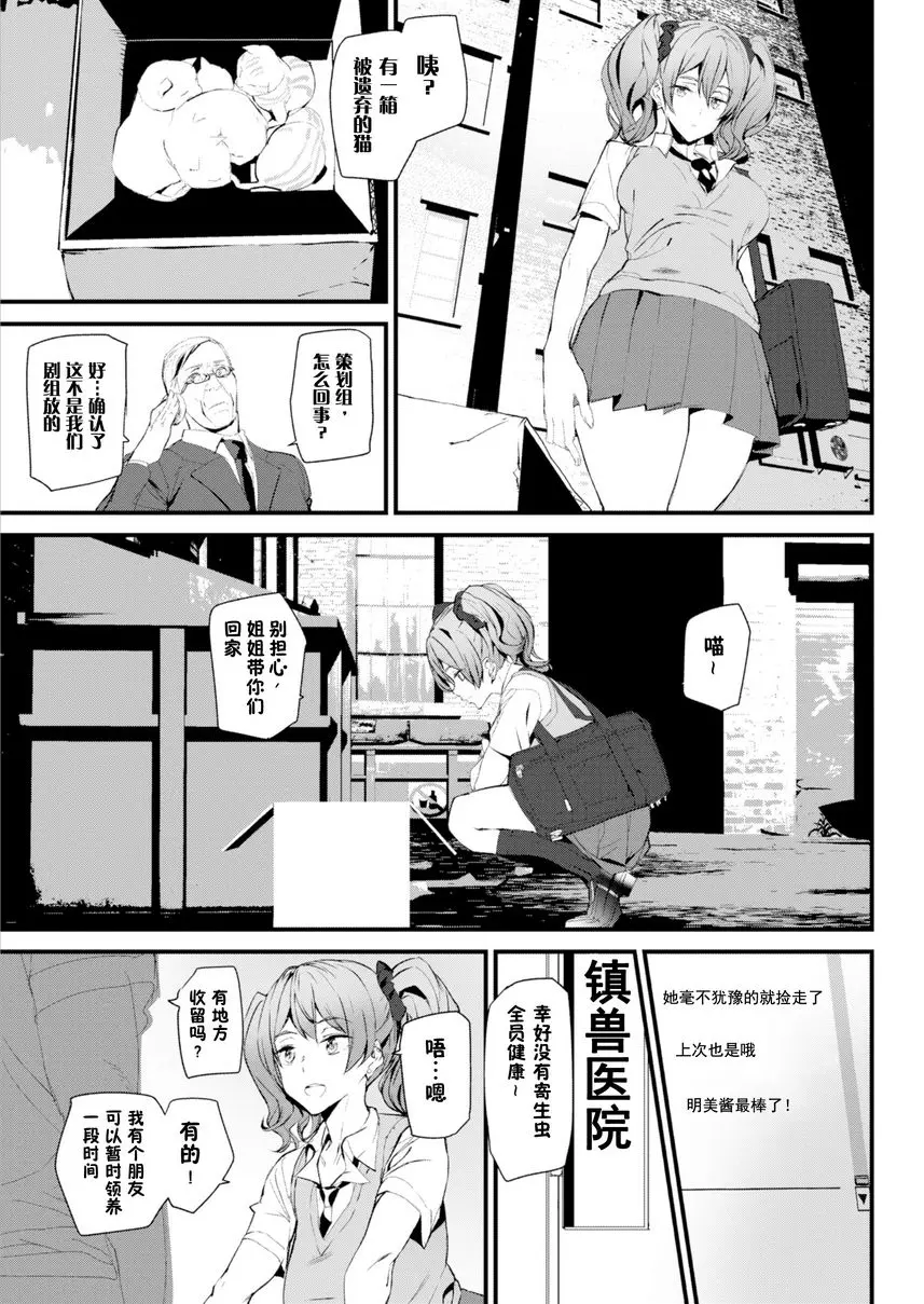[禁漫] 裸露生活 明美裸露生活 6