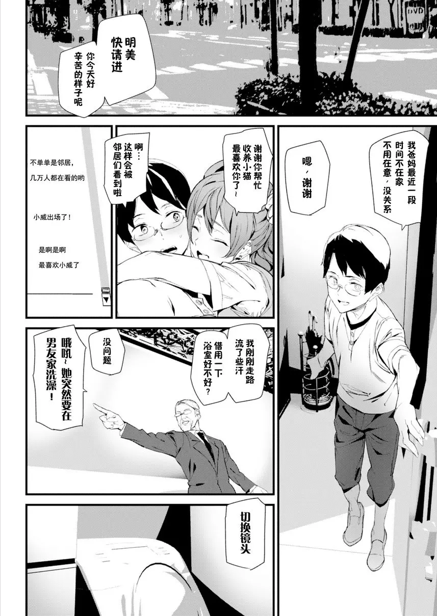 [禁漫] 裸露生活 明美裸露生活 7