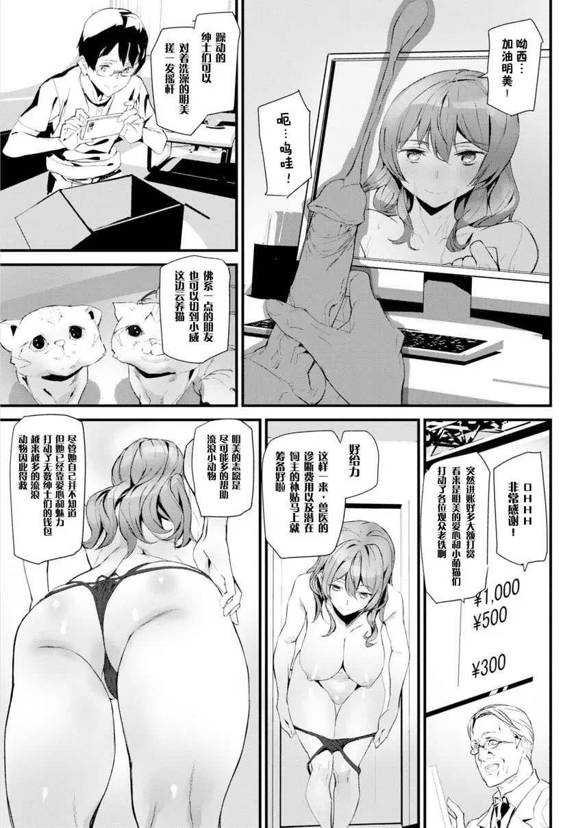 [禁漫] 裸露生活 明美裸露生活 10