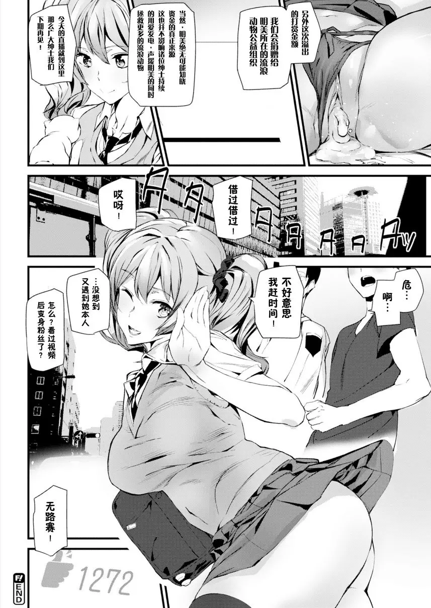 [禁漫] 裸露生活 明美裸露生活 17
