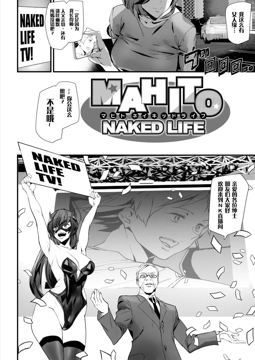 [成人漫画] 裸露生活 直人裸露生活 1
