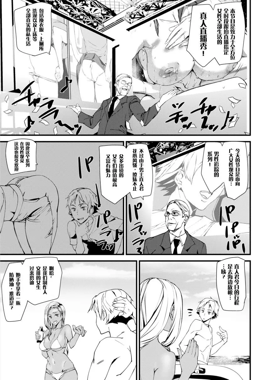 [成人漫画] 裸露生活 直人裸露生活 2