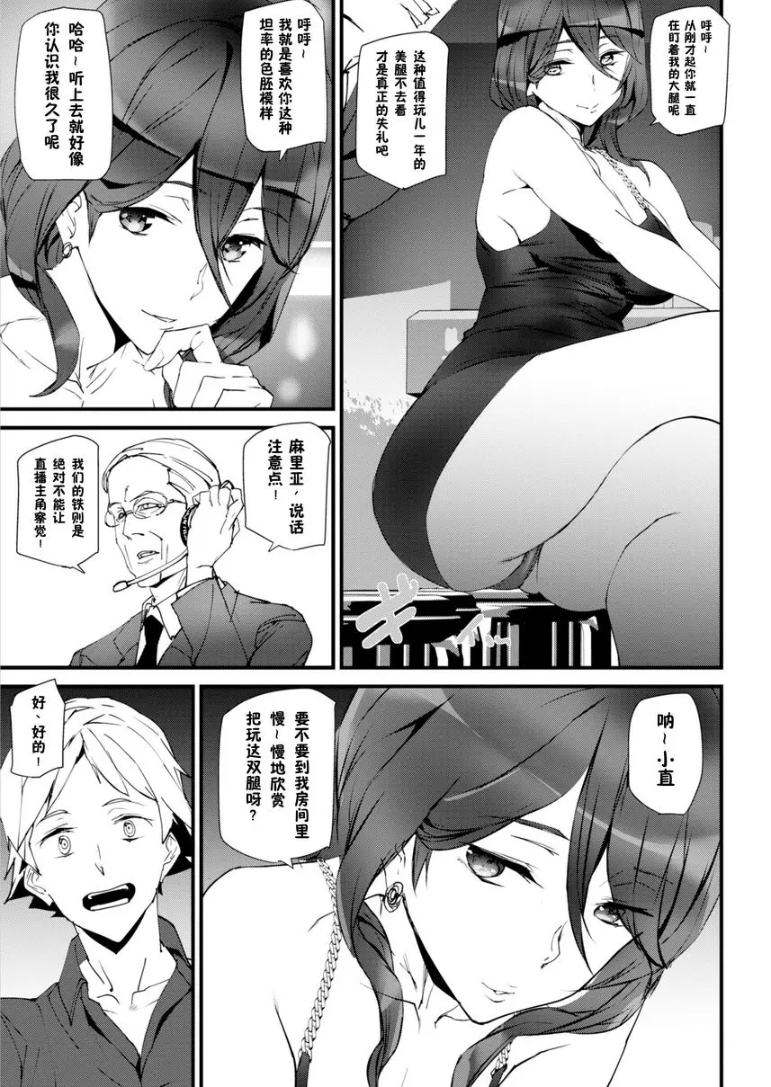 [成人漫画] 裸露生活 直人裸露生活 12