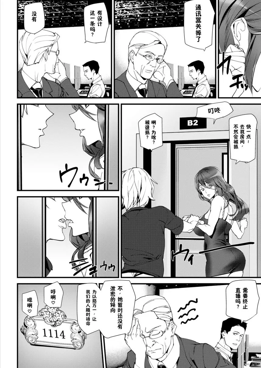 [成人漫画] 裸露生活 直人裸露生活 13