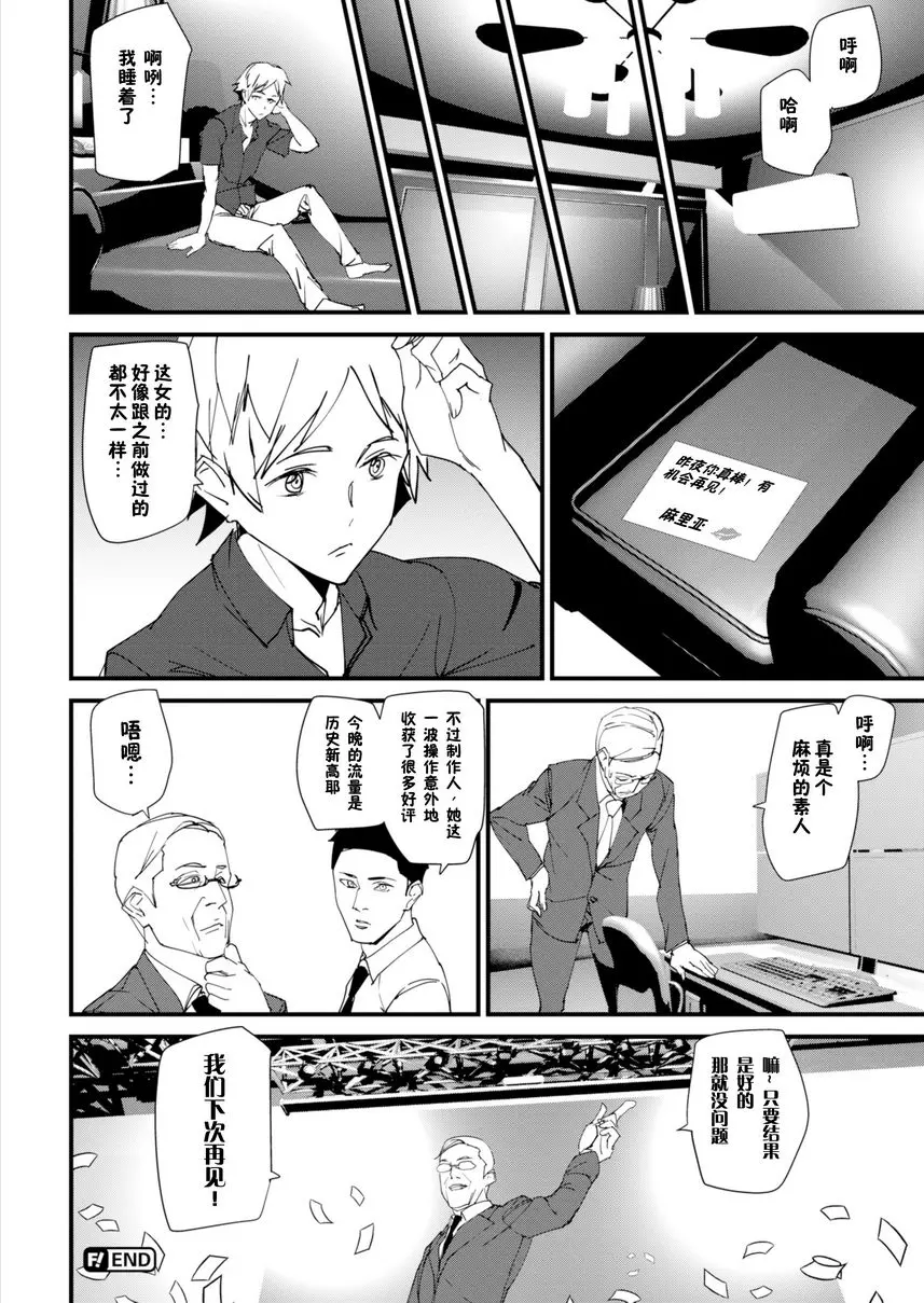 [成人漫画] 裸露生活 直人裸露生活 19