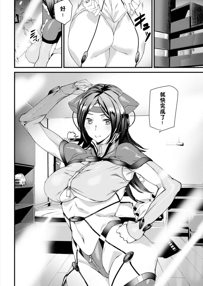 [A漫] 裸露生活 悠亞裸露生活 1