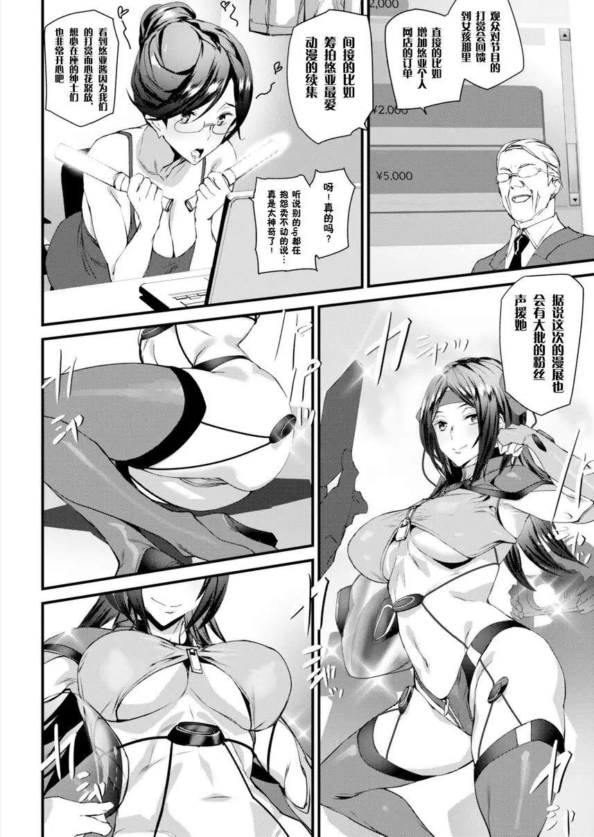 [A漫] 裸露生活 悠亞裸露生活 3