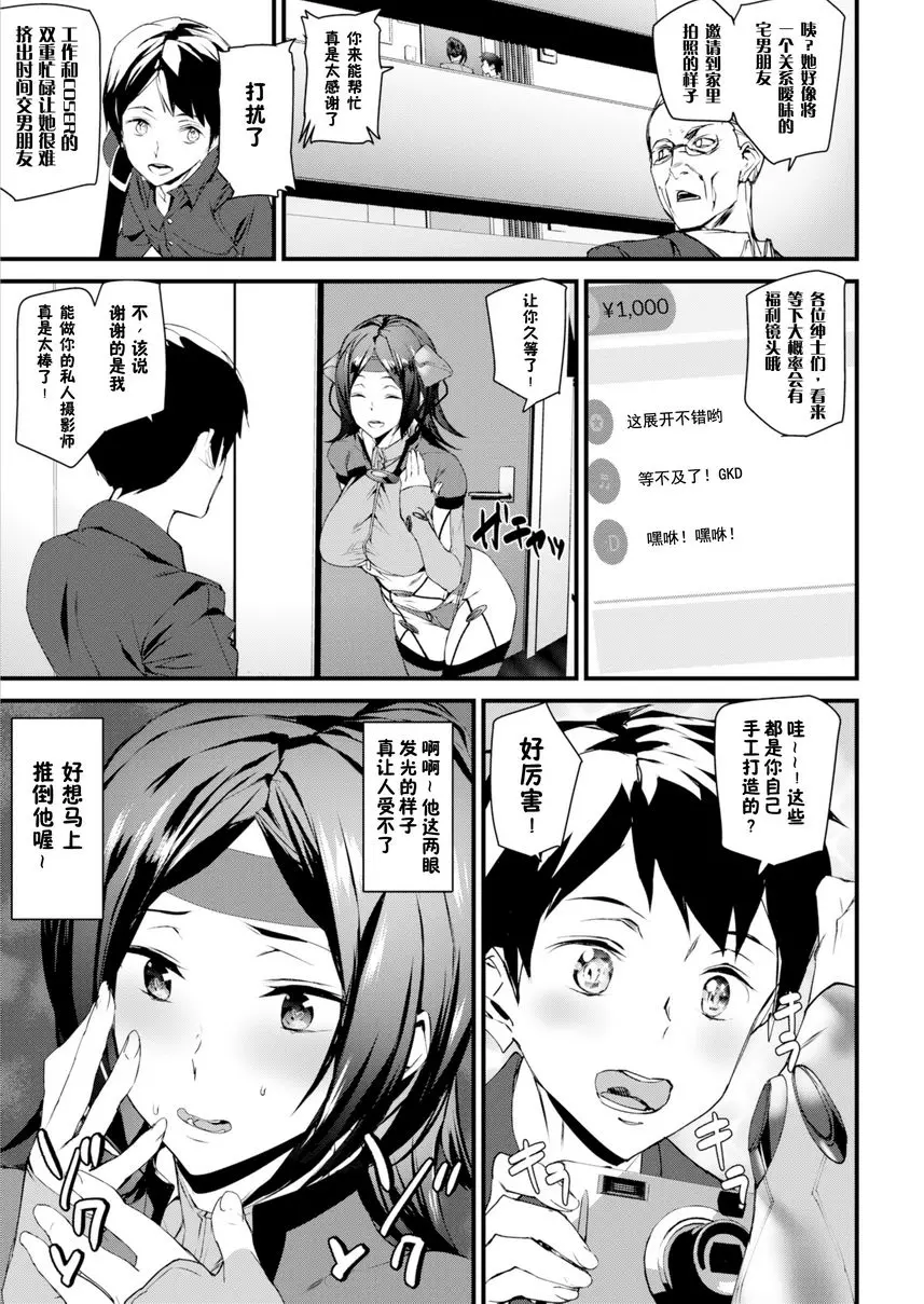 [A漫] 裸露生活 悠亞裸露生活 4