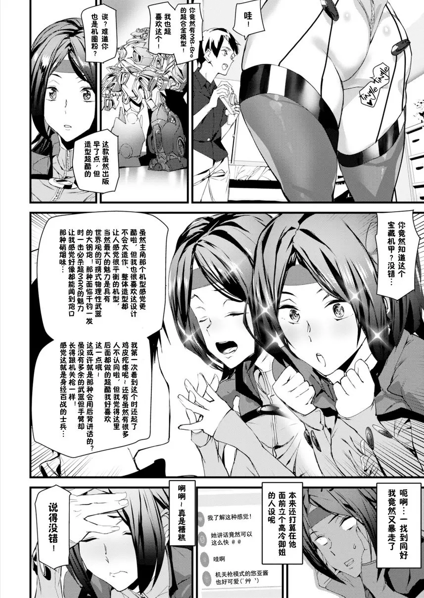 [A漫] 裸露生活 悠亞裸露生活 5