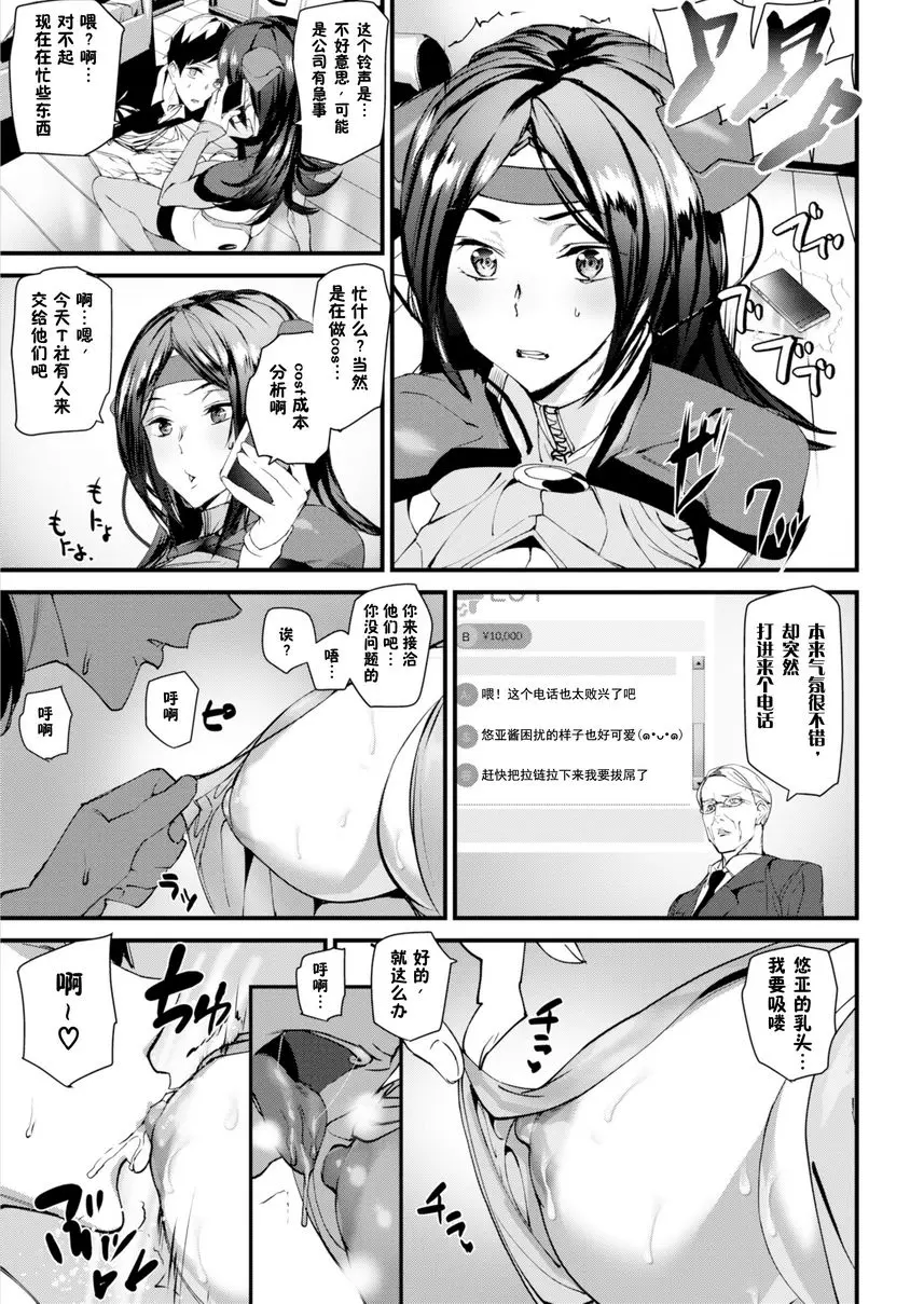 [A漫] 裸露生活 悠亞裸露生活 8