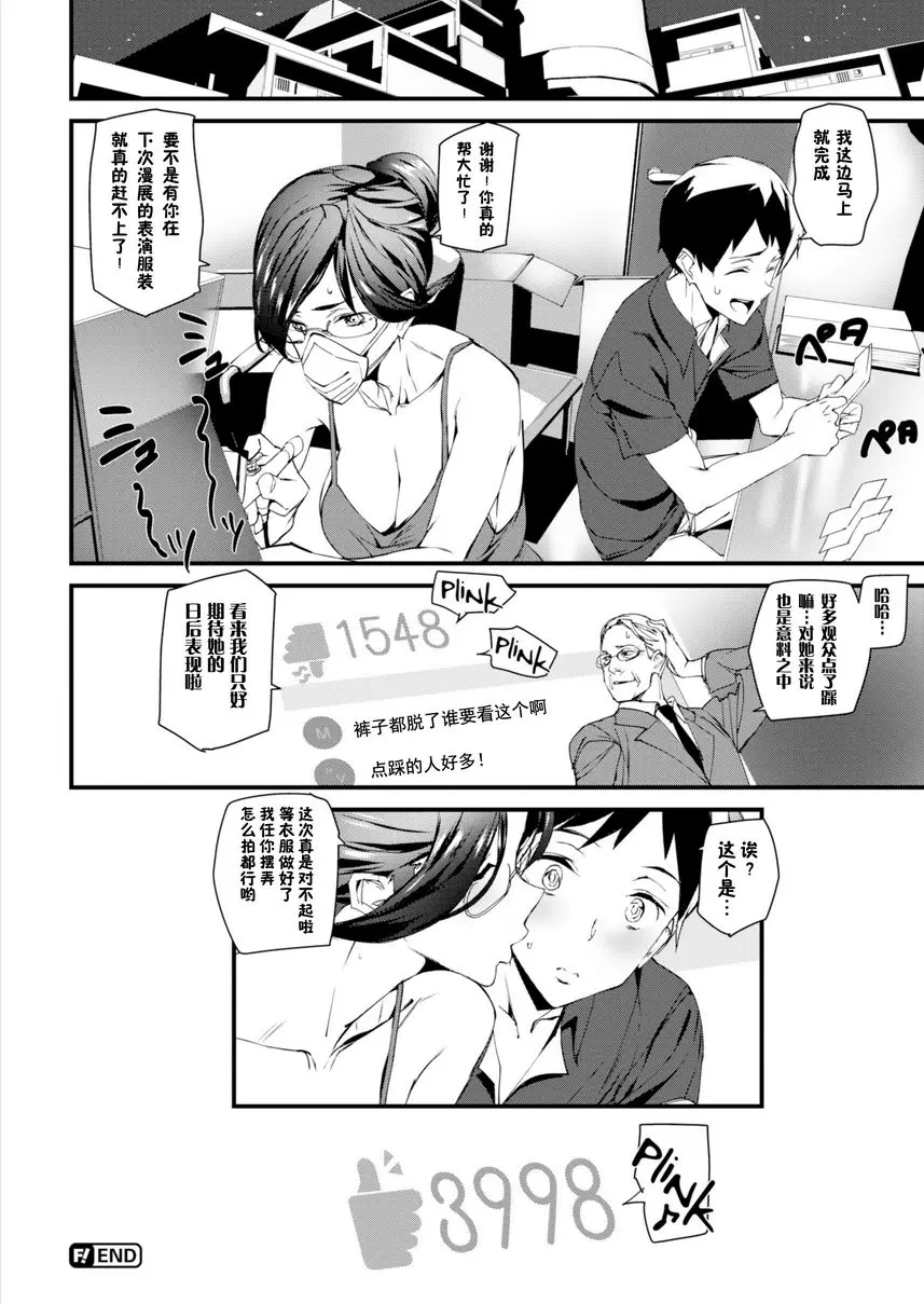 [A漫] 裸露生活 悠亞裸露生活 15