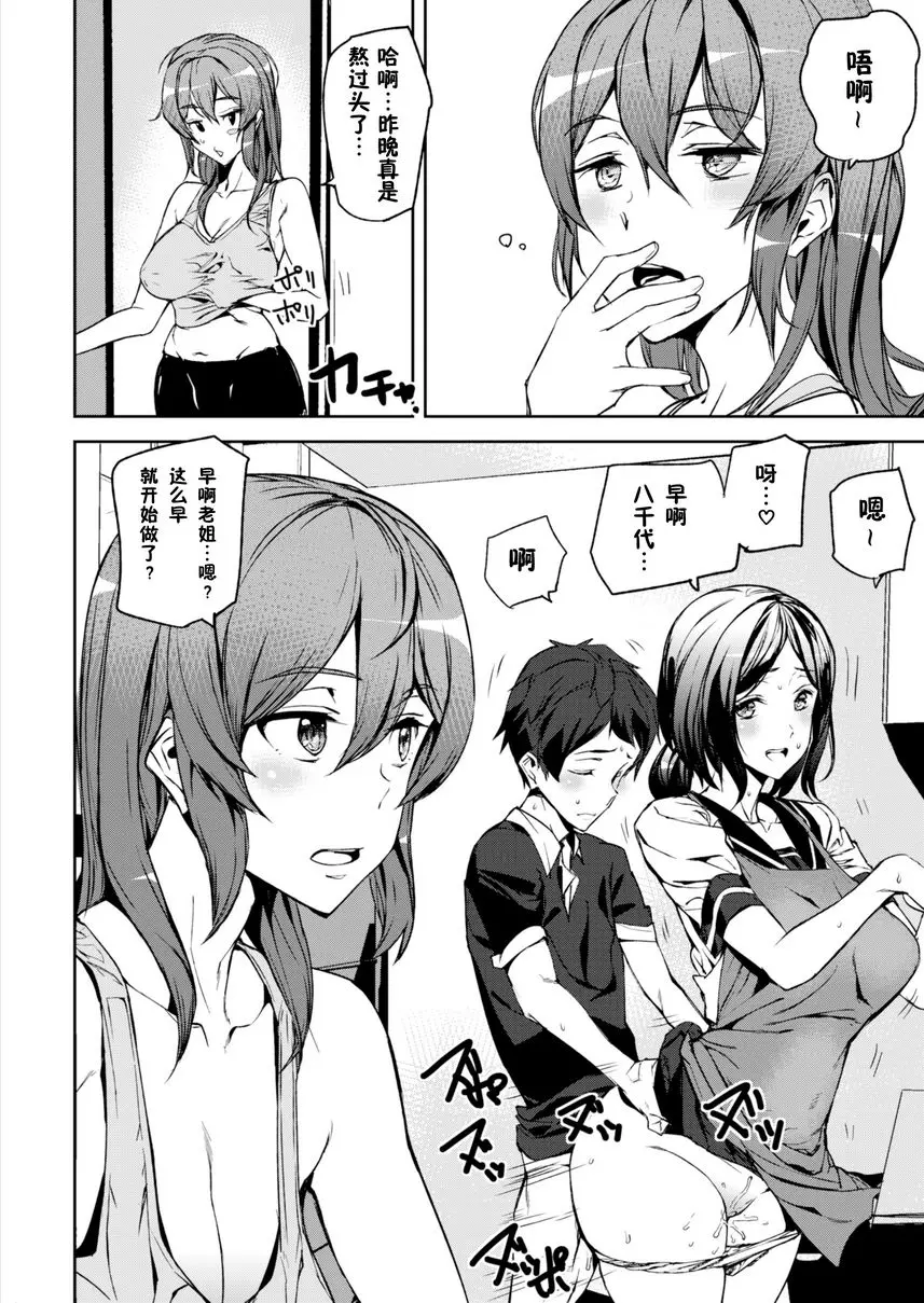 [H漫] 裸露生活 Everyday Sister 1