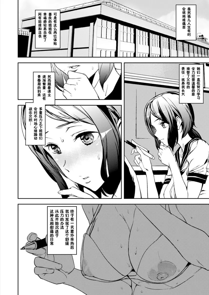 [H漫] 裸露生活 Everyday Sister 7