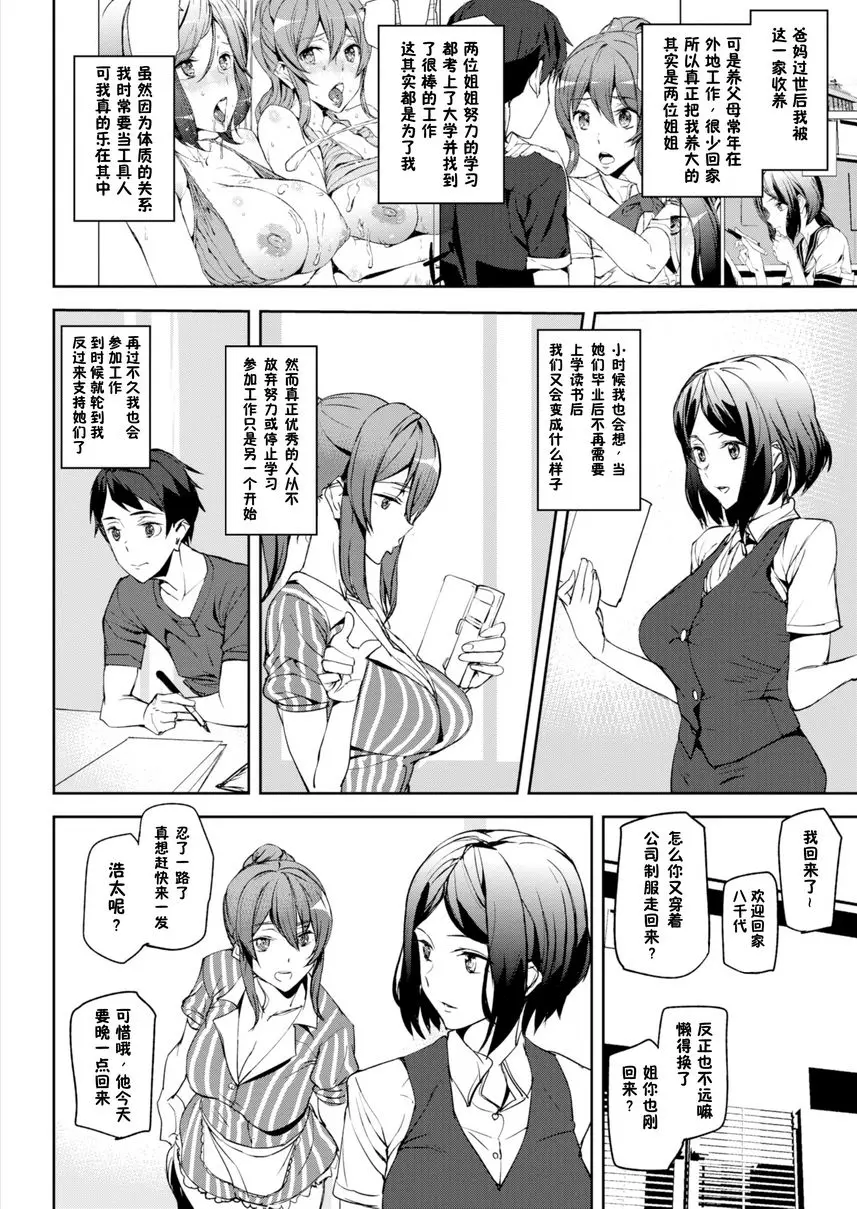 [H漫] 裸露生活 Everyday Work 7